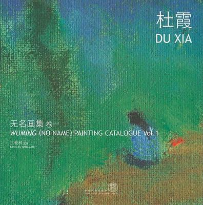 Wuming (No Name) Painting Catalogue by Aihe Wang
