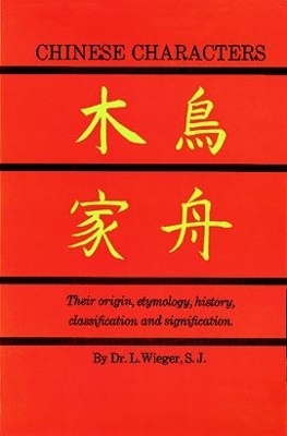 Chinese Characters book