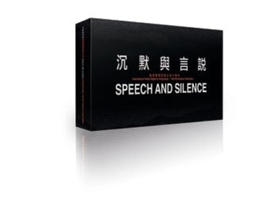 Speech and Silence [Box set of 30 chapbooks] – International Poetry Nights in Hong Kong 2019 book