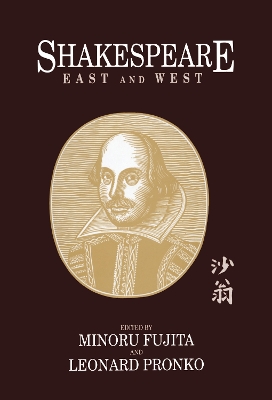 Shakespeare East and West by Minoru Fujita