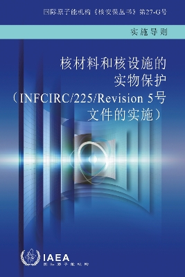 Physical Protection of Nuclear Material and Nuclear Facilities (Implementation of INFCIRC/225/Revision 5) by IAEA