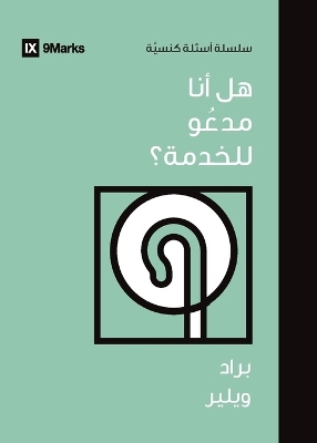 Am I Called to Ministry? (Arabic) book