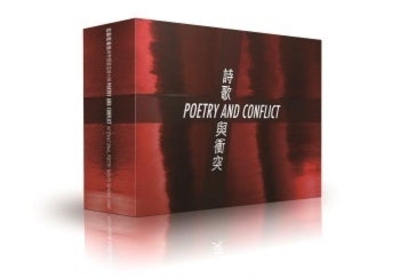 Poetry and Conflict: International Poetry Nights in Hong Kong 2015 [box set of 21 chapbooks] by Bei Bei Dao