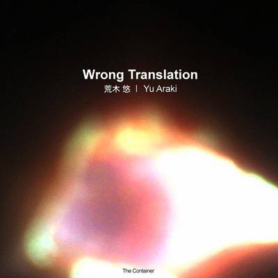Wrong Translation: Yu Araki book