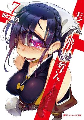 Monster Girl Doctor (Light Novel) Vol. 7 book