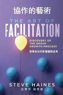 The Art of Facilitation (Dual Translation - English & Chinese): Discovery of the Group Growth Process by Steve R Haines