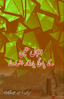 Iqbal Mateen ke 5 Yaadgaar Afsane (Short Stories) book