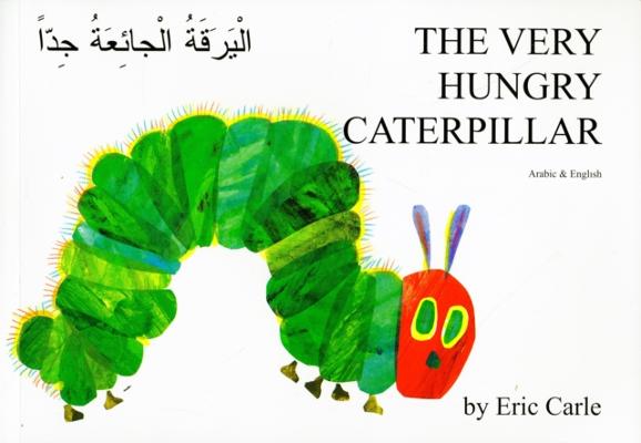 Very Hungry Caterpillar (Arabic & English) book