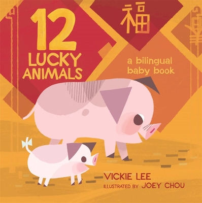 12 Lucky Animals: A Bilingual Baby Book book