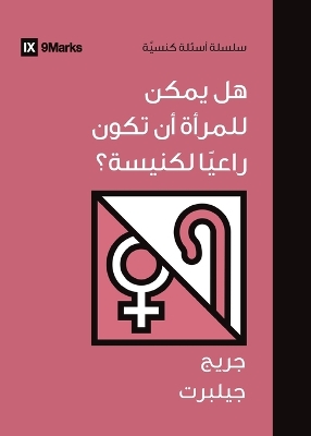 Can Women Be Pastors? (Arabic) book