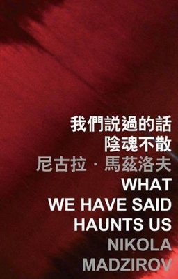 What We Have Said Haunts Us book
