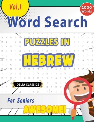 Word Search Puzzles in Hebrew for Seniors - Awesome! Vol.1 - Delta Classics book