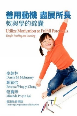 Utilize Motivation to Fulfill Potentials: Tips for Teaching and Learning book