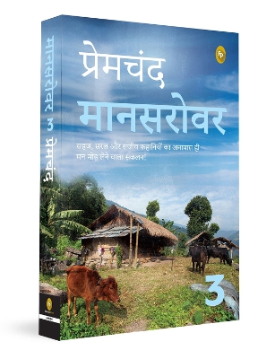 Mansarovar: Part 3 book