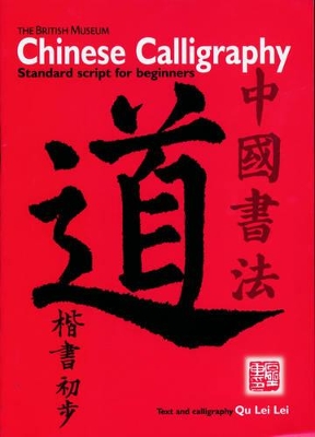 Chinese Calligraphy: Standard Script for Beginners book