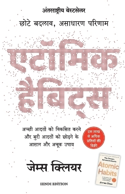Atomic Habits: Chote Badlav, Asadharan Parinaam book