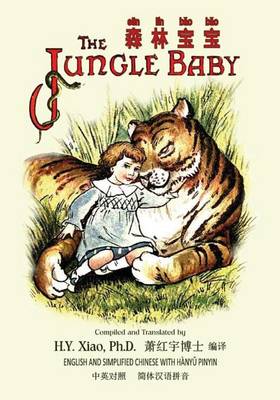 The Jungle Baby (Simplified Chinese): 05 Hanyu Pinyin Paperback Color book
