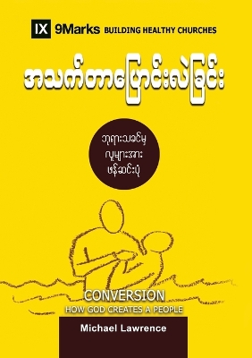 Conversion (Burmese): How God Creates a People book