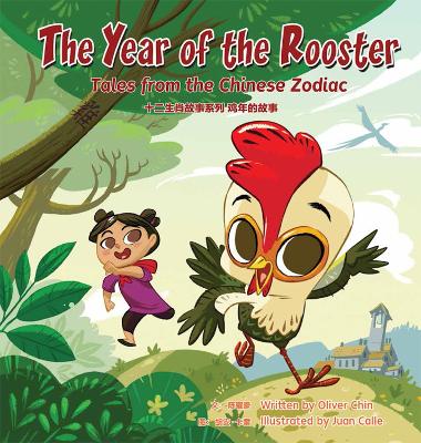 Year of the Rooster by Oliver Chin