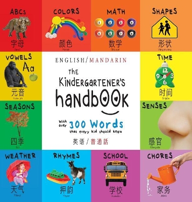 The Kindergartener's Handbook: Bilingual (English / Mandarin) (Ying yu - 英语 / Pu tong hua- 普通話) ABC's, Vowels, Math, Shapes, Colors, Time, Senses, Rhymes, Science, and Chores, with 300 Words that every Kid should Know: Engage Early Readers: Children's by Dayna Martin