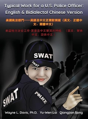 Typical Work for a U.S. Police Officer: English & Bidialectal Chinese Version 美國執法部門──英語及中文正簡對照版（英文、正體中 文、 book