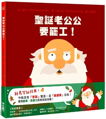 Another Book about Santa by Laura Bunting