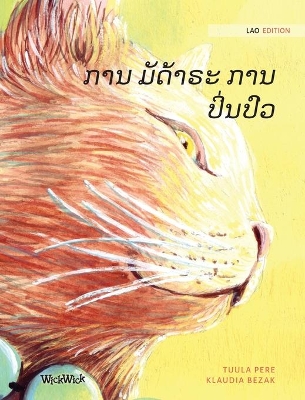 ການ ມັດ້າຣະ ການປິ່ນປົວ: Lao Edition of The Healer Cat book