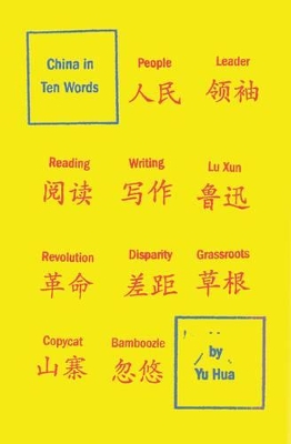 China in Ten Words by Yu Hua