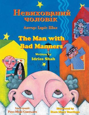 The Man with Bad Manners / Невихований чоловік: Bilingual English-Ukrainian Edition / Двомовне англо-українське видання book