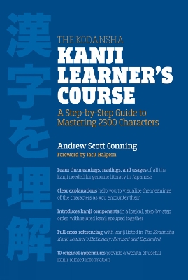 Kodansha Kanji Learner's Course book