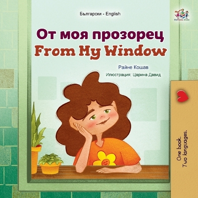 From My Window (Bulgarian English Bilingual Kids Book) book
