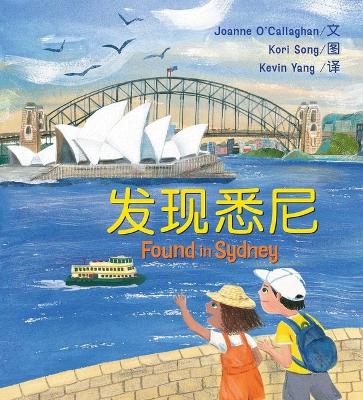 Found in Sydney (Simplified Chinese edition) book