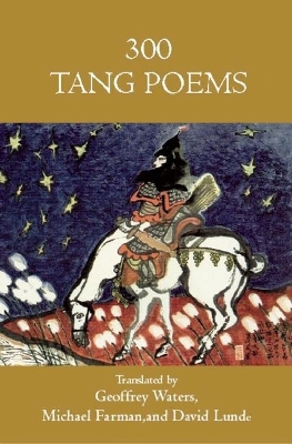 300 Tang Poems book