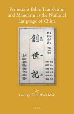 Protestant Bible Translation and Mandarin as the National Language of China by George Kam Wah Mak