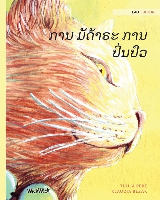 ການ ມັດ້າຣະ ການປິ່ນປົວ: Lao Edition of The Healer Cat book