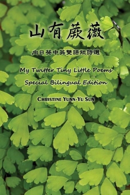 My Twitter Tiny Little Poems (Special Bilingual Edition) book