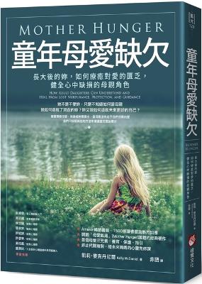 Mother Hunger: How Adult Daughters Can Understand and Heal from Lost Nurturance, Protection, and Guidance book