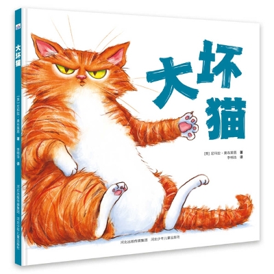 Big Bad Cat book