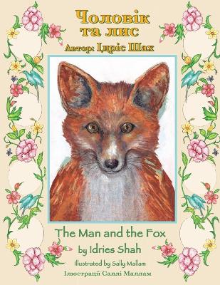 The Man and the Fox / Чоловік та лис: Bilingual English-Ukrainian Edition / Двомовне англо-українське видання book