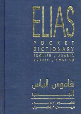 Pocket English-Arabic and Arabic-English Dictionary: Arabic-English/English-Arabic book