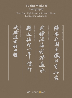 Su Shi’s Works of Calligraphy: Xuan Paper High-imitation Series of Chinese Painting and Calligraphy book
