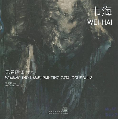 Wuming (No Name) Painting Catalogue book