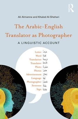 The Arabic/English Translator as Photographer by Ali Almanna