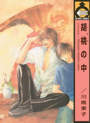 In The Walnut (Yaoi) book