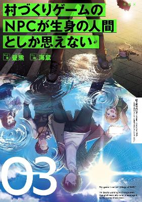 The NPCs in this Village Sim Game Must Be Real! (Light Novel) Vol. 3 book