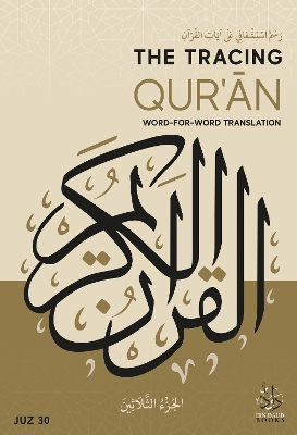 The Tracing Qur'an: Word for Word Translation (Juz 30) book