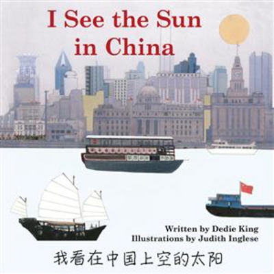 I See the Sun in China by Dedie King