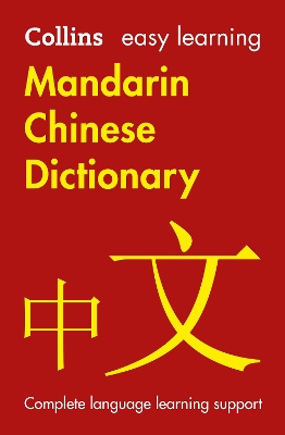 Easy Learning Mandarin Chinese Dictionary: Trusted support for learning (Collins Easy Learning) by Collins Dictionaries