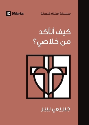How Can I Be Sure I'm Saved? (Arabic) by Jeremy Pierre