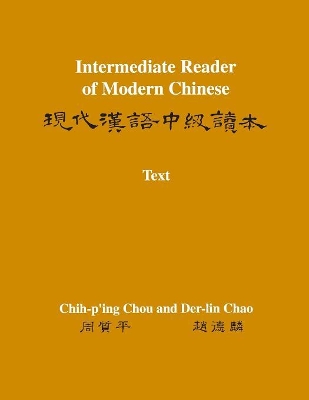 Intermediate Reader of Modern Chinese book